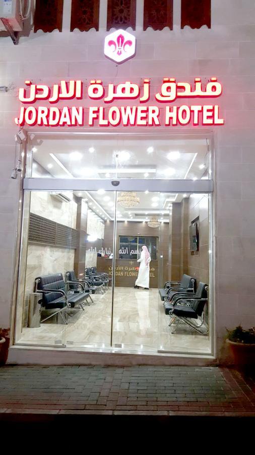 Jordan Flower Hotel Aqaba Exteriör bild